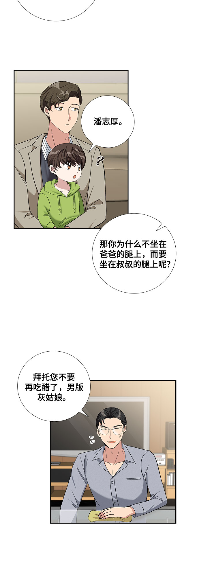 [第63话] 看到的不是全部（1）22