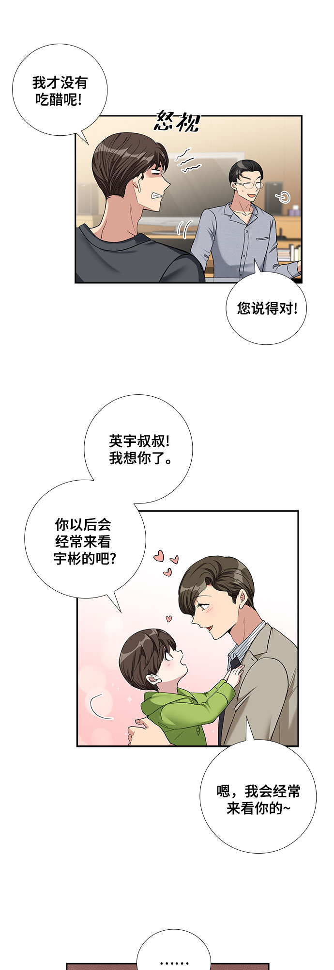 [第63话] 看到的不是全部（1）23