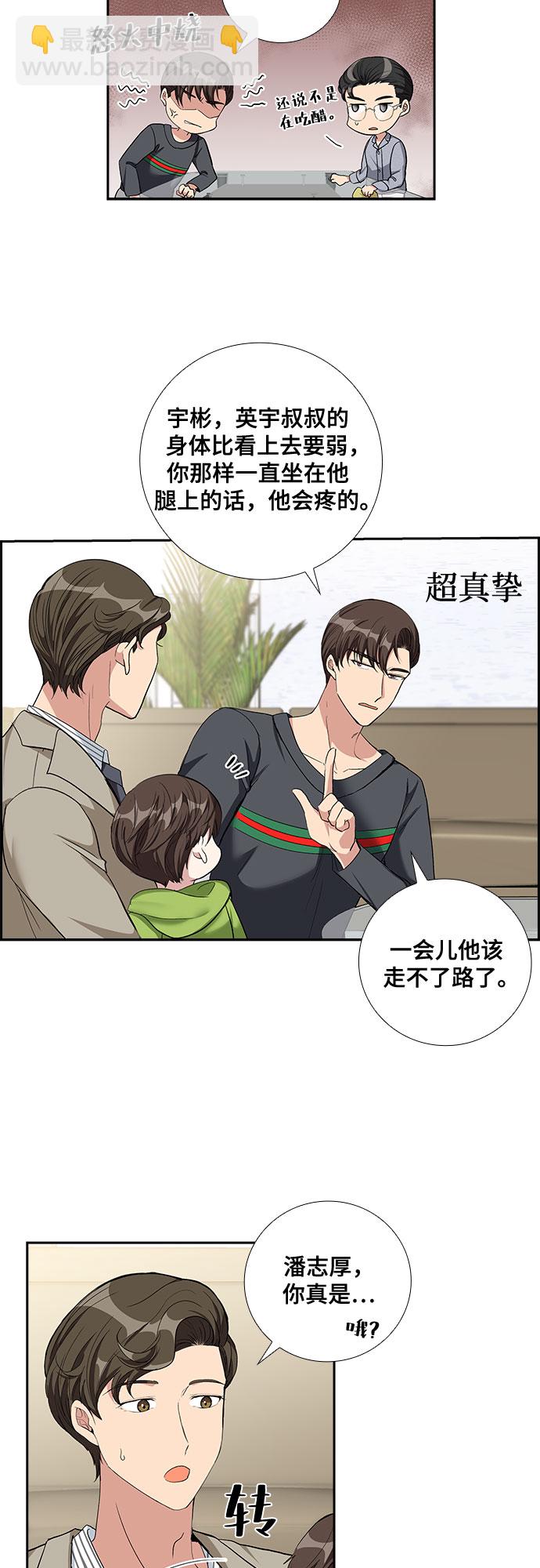 [第63话] 看到的不是全部（1）24