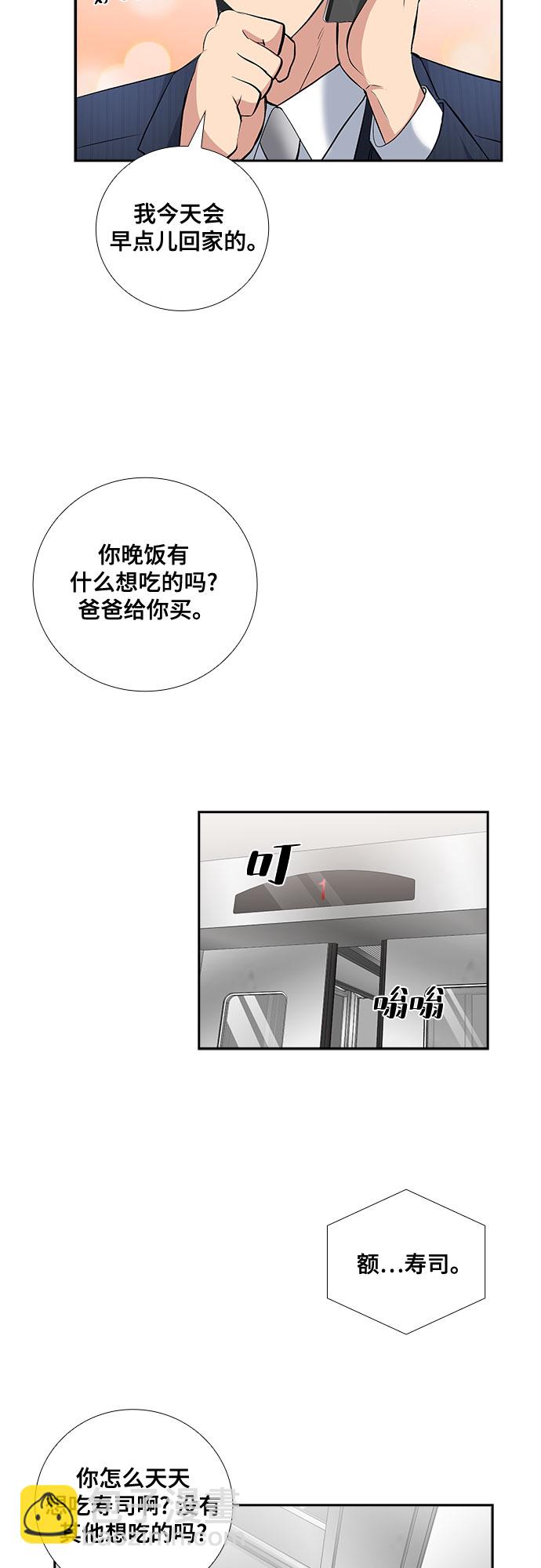 [第63话] 看到的不是全部（1）3