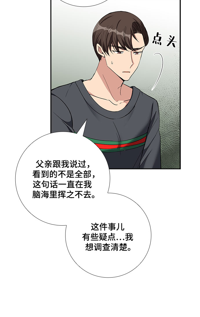 [第63话] 看到的不是全部（1）34
