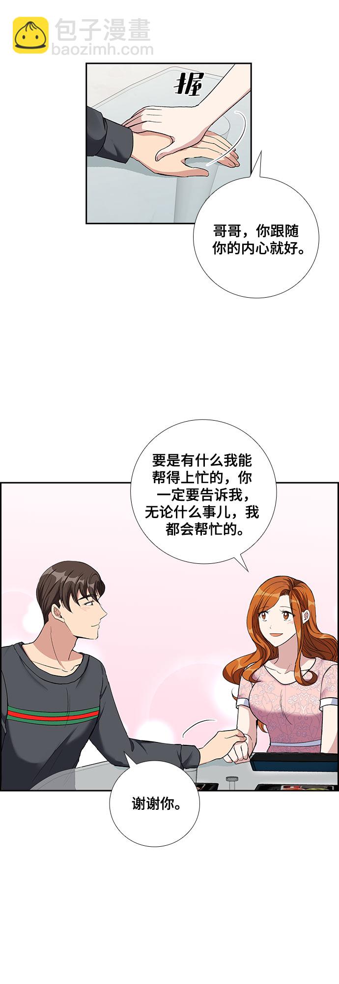 [第63话] 看到的不是全部（1）35