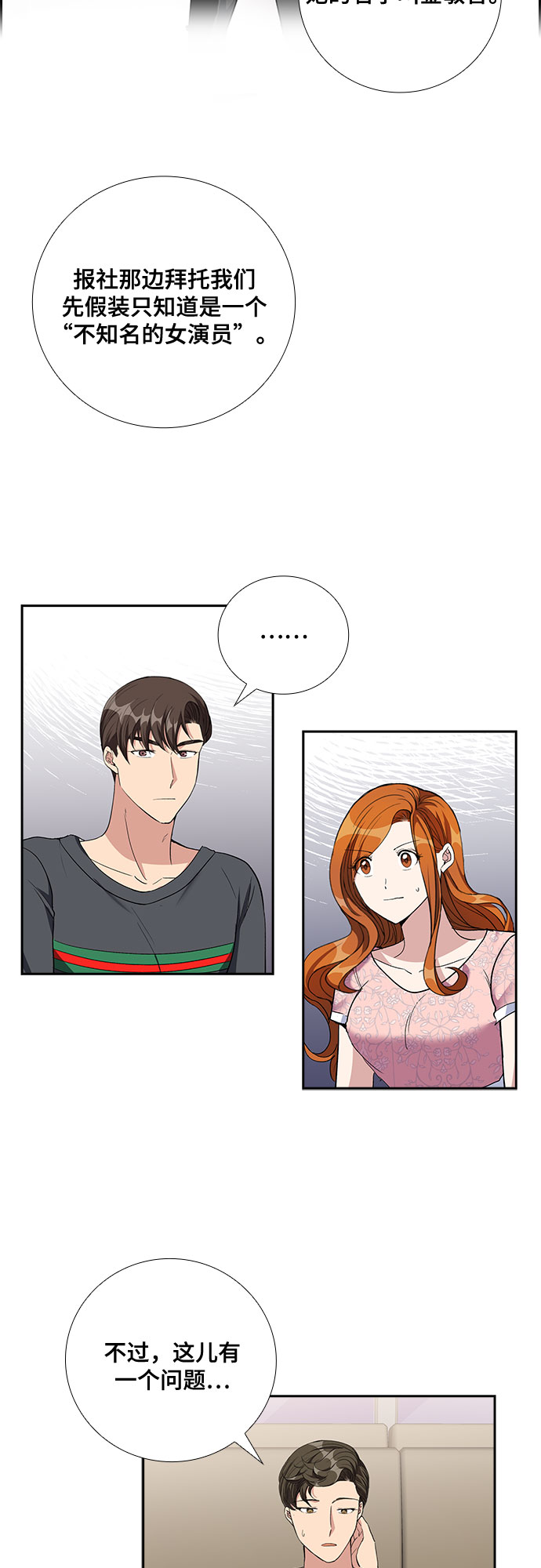 [第63话] 看到的不是全部（1）37