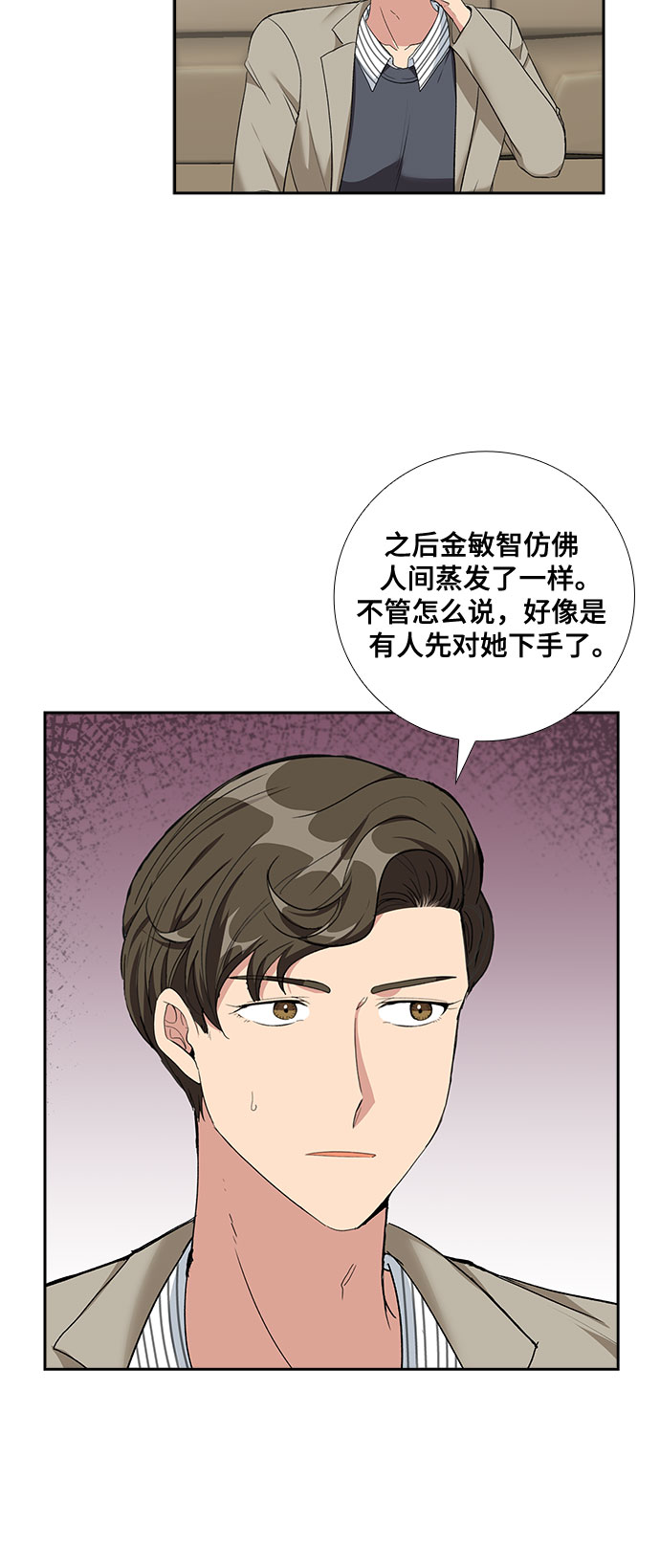[第63话] 看到的不是全部（1）38