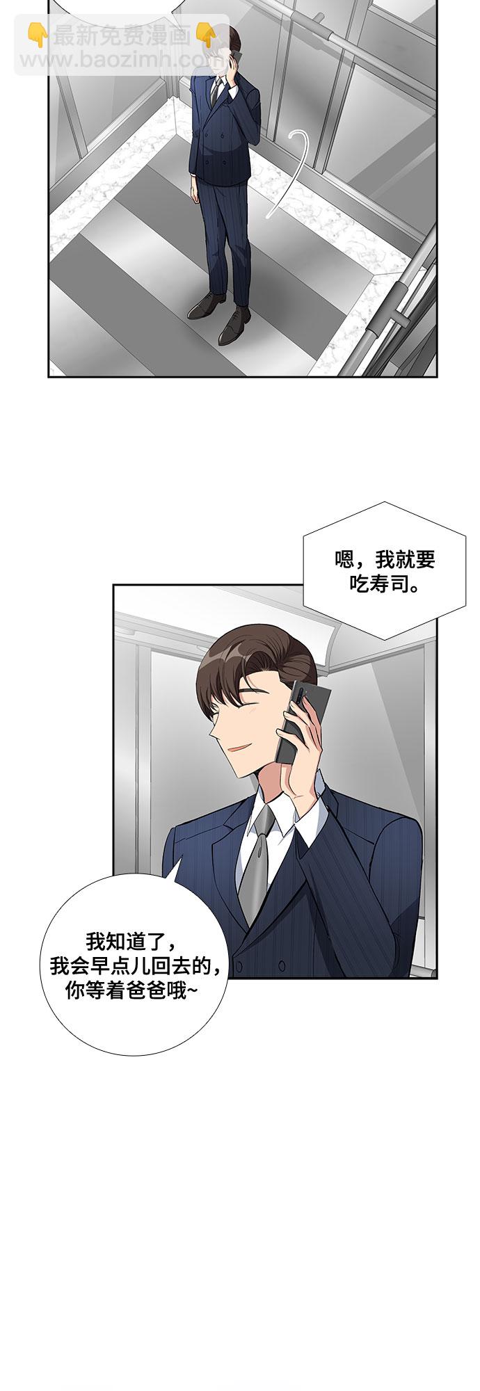 [第63话] 看到的不是全部（1）4