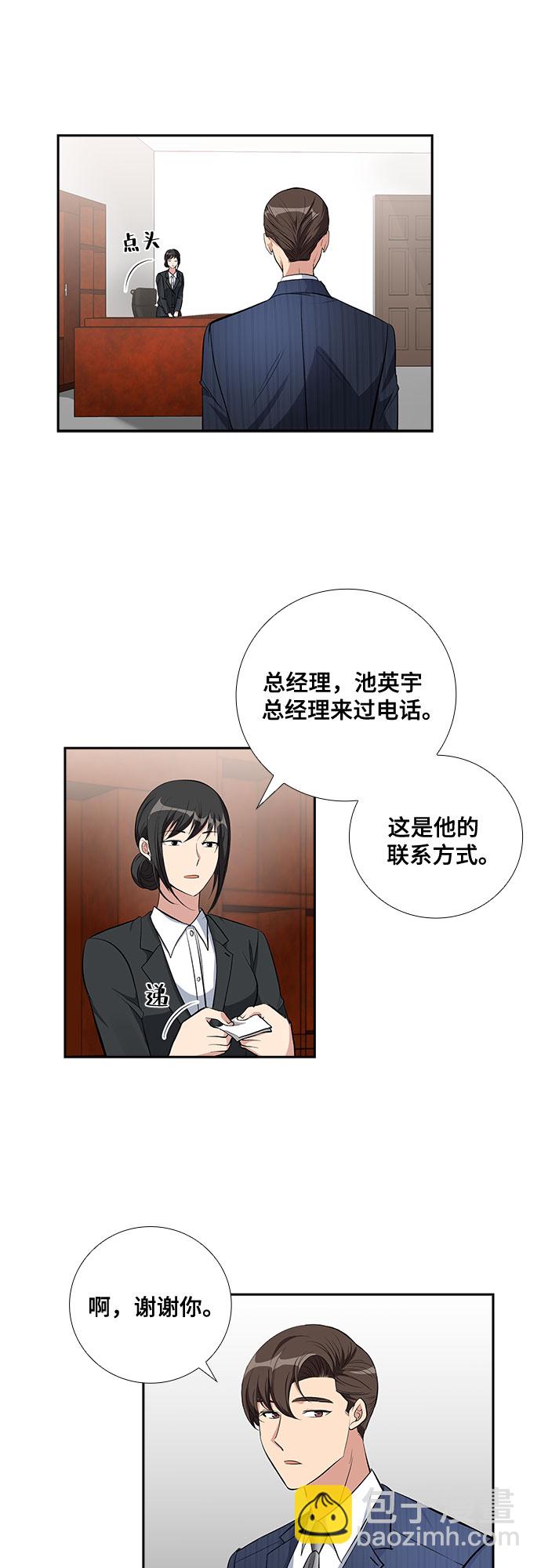 [第63话] 看到的不是全部（1）6