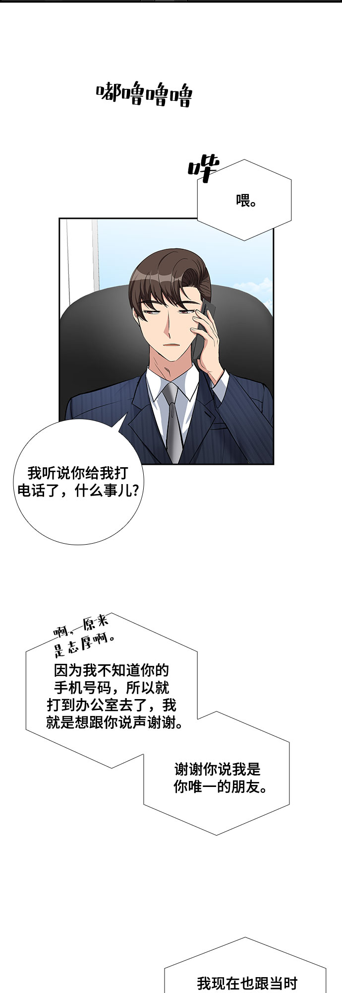 [第63话] 看到的不是全部（1）9