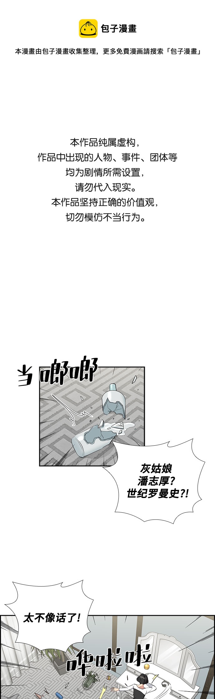 [第64话] 看到的不是全部（2）0