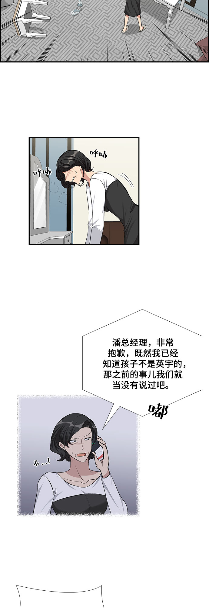 [第64话] 看到的不是全部（2）1