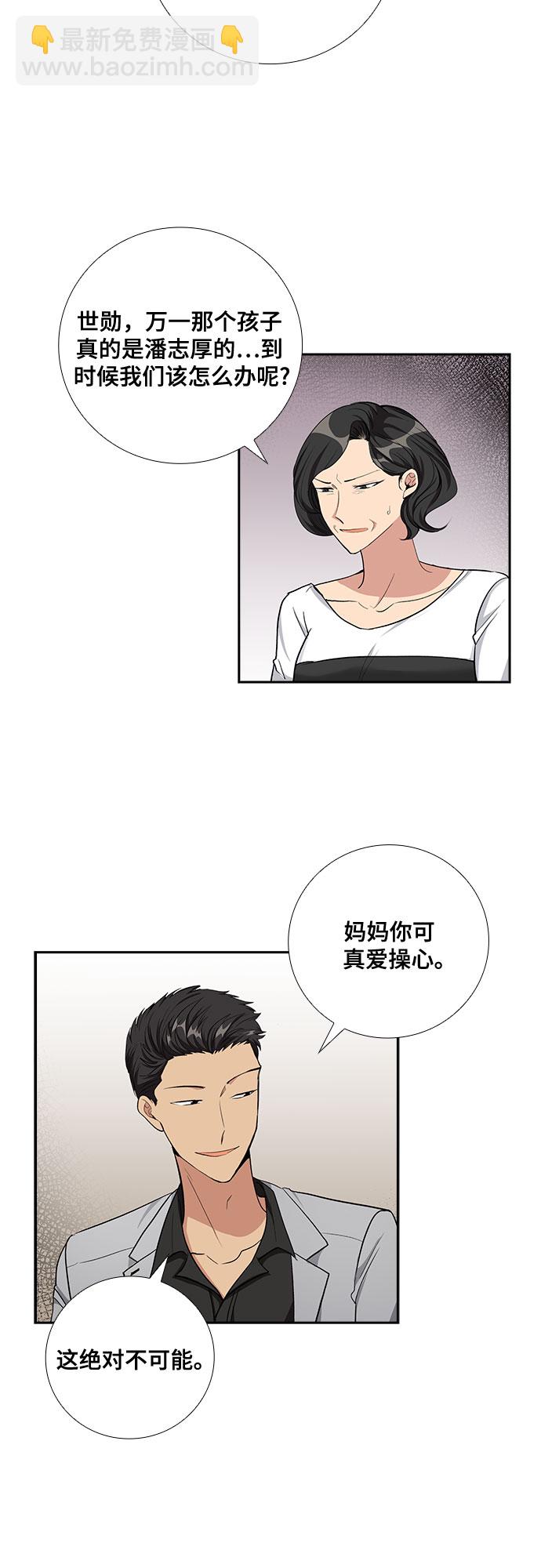 [第64话] 看到的不是全部（2）10