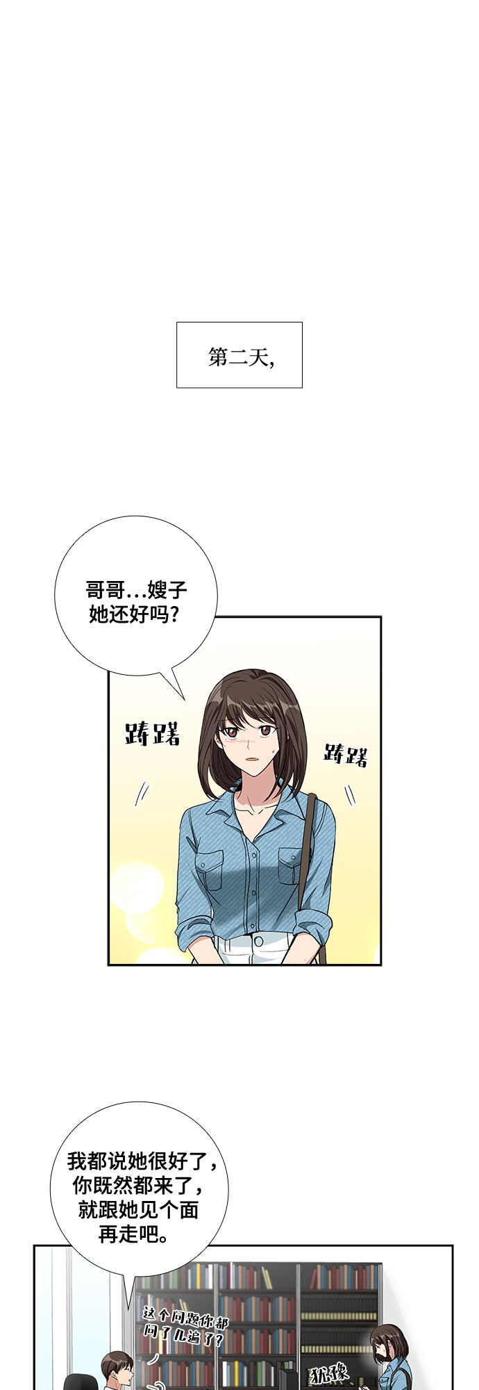 [第64话] 看到的不是全部（2）11