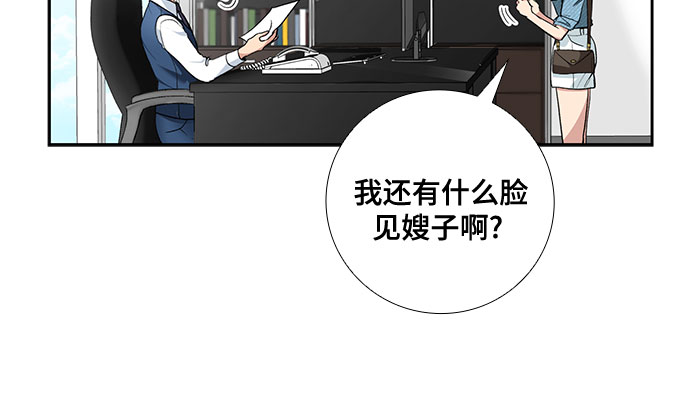 [第64话] 看到的不是全部（2）12