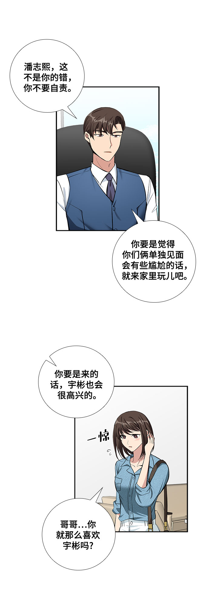 [第64话] 看到的不是全部（2）13