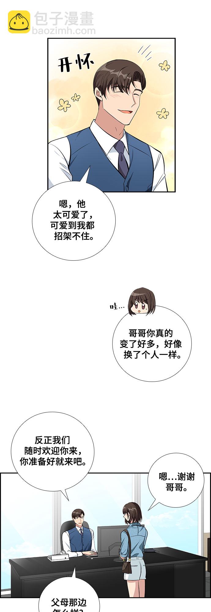 [第64话] 看到的不是全部（2）14