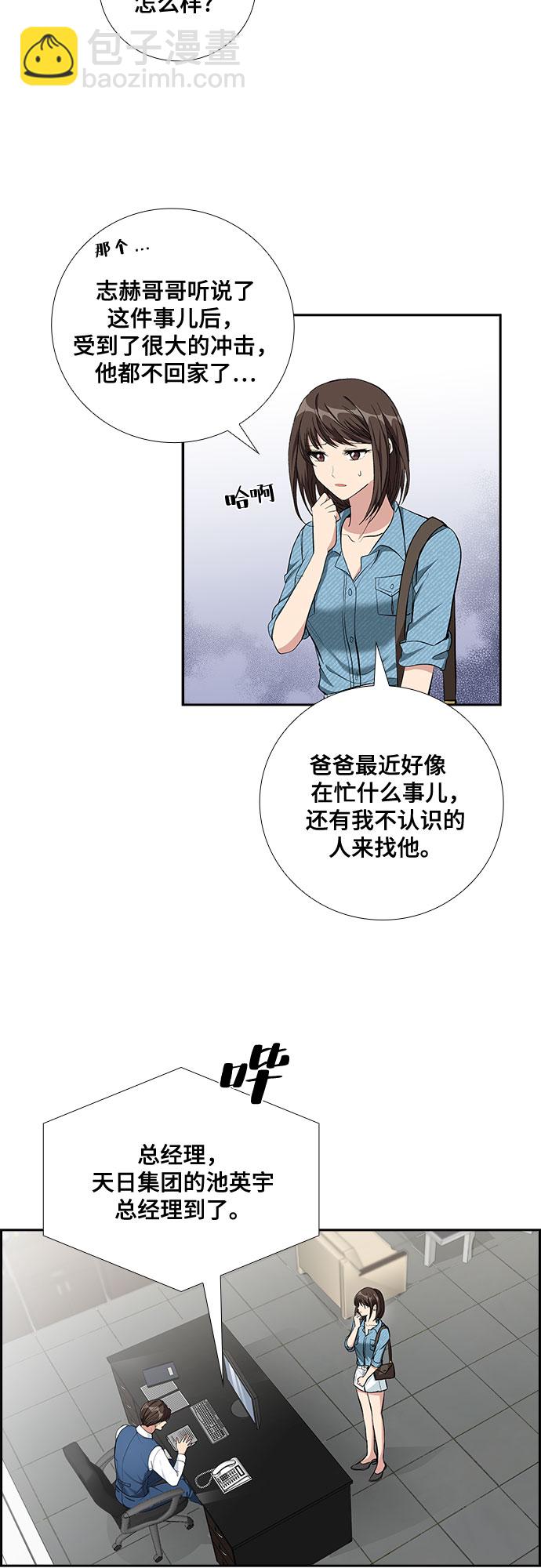 [第64话] 看到的不是全部（2）15