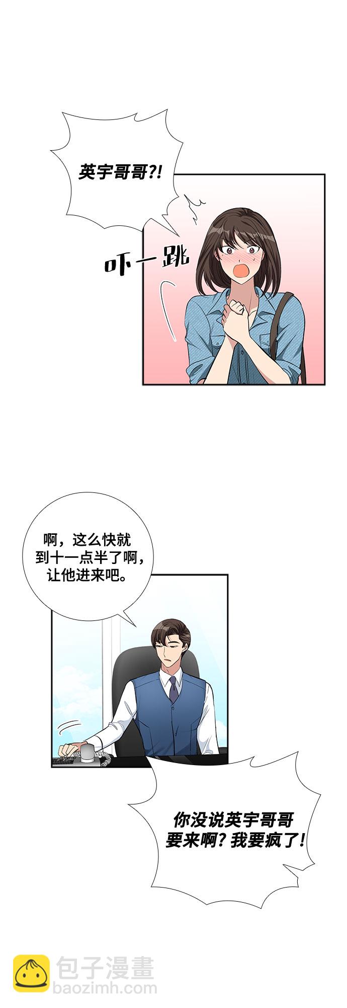 [第64话] 看到的不是全部（2）16