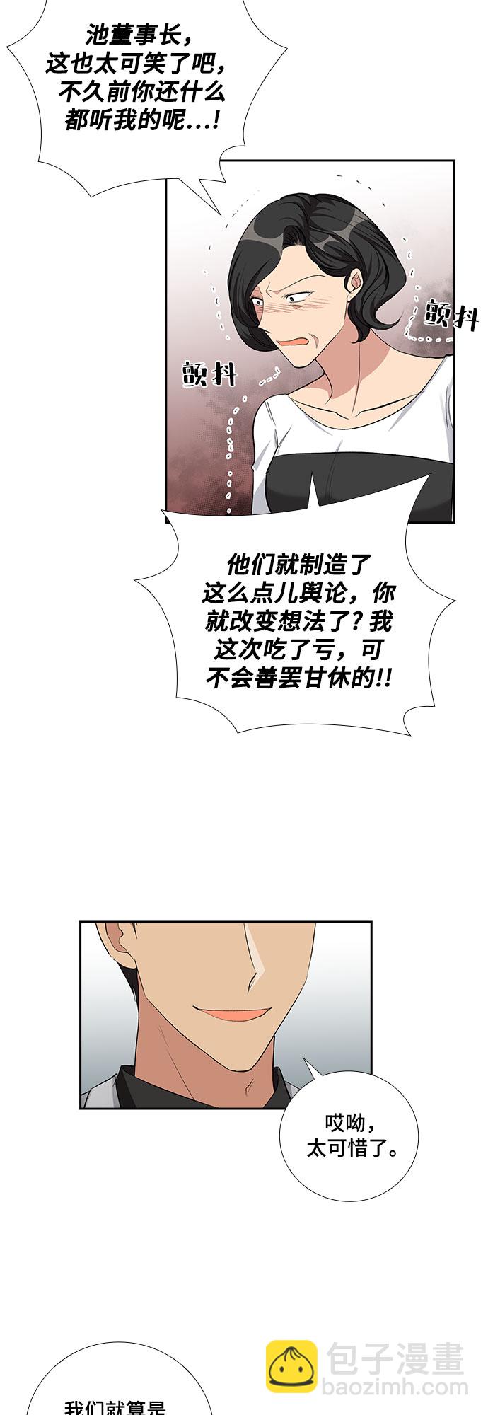 [第64话] 看到的不是全部（2）2
