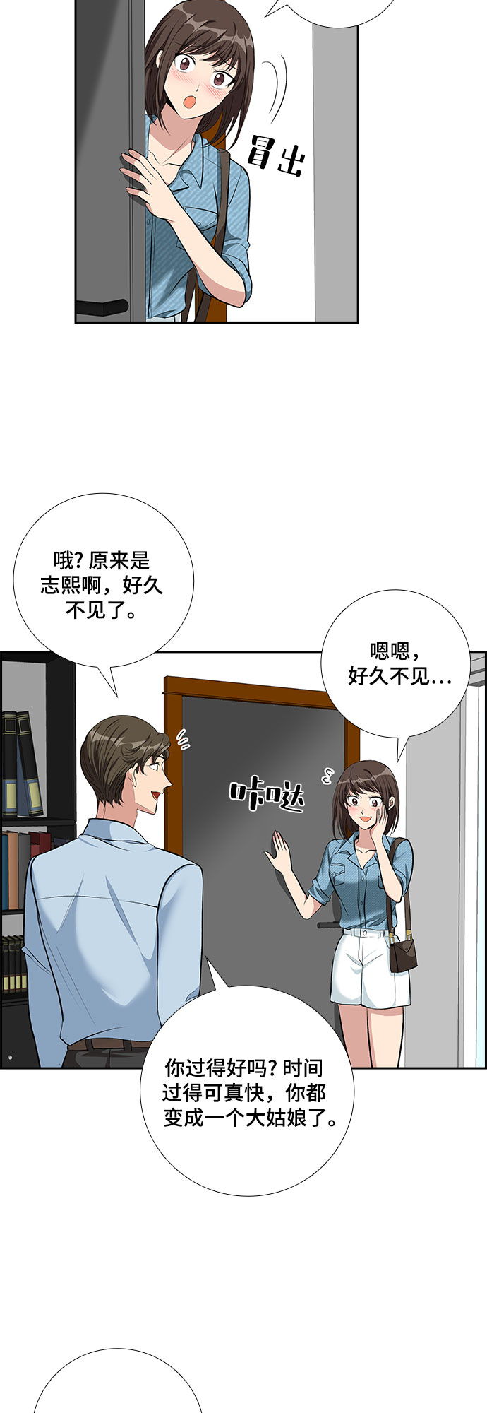 [第64话] 看到的不是全部（2）20
