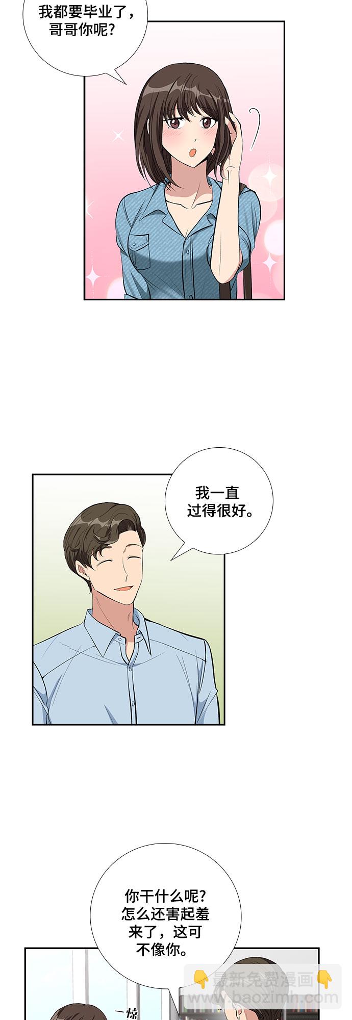 [第64话] 看到的不是全部（2）21