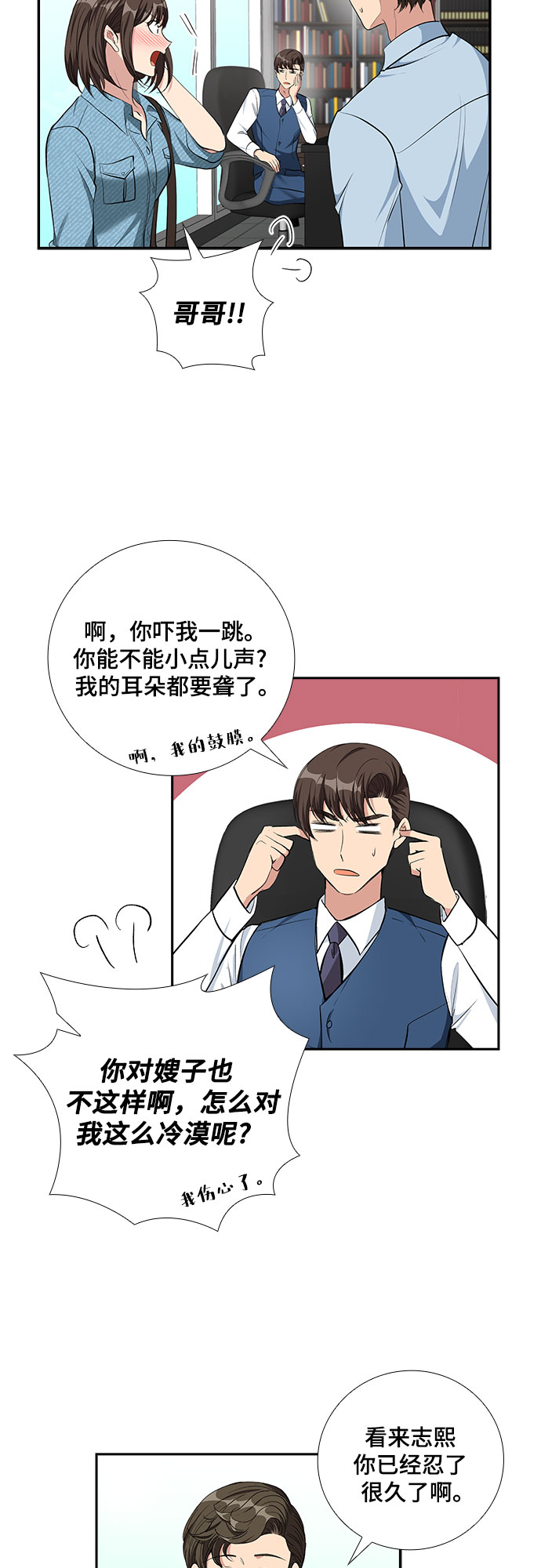 [第64话] 看到的不是全部（2）22