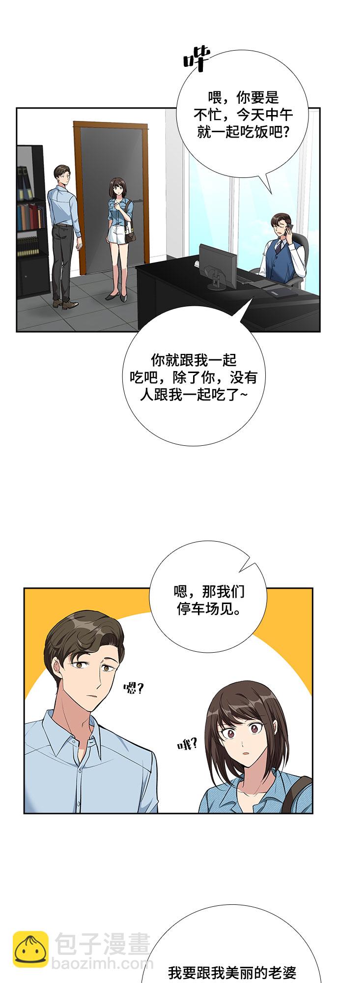 [第64话] 看到的不是全部（2）25