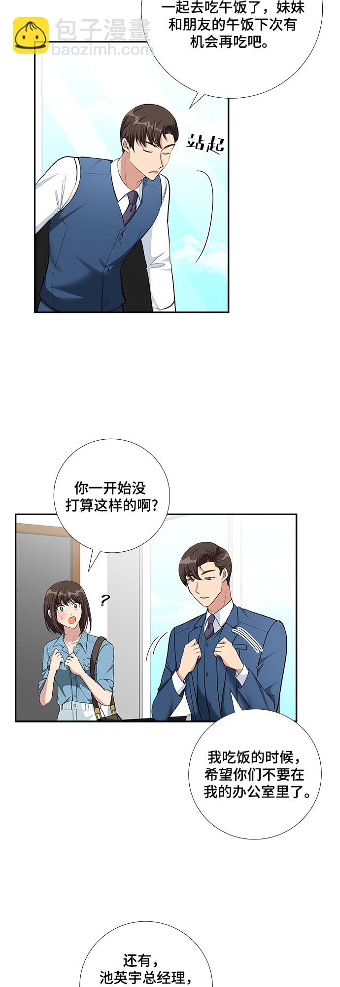[第64话] 看到的不是全部（2）26