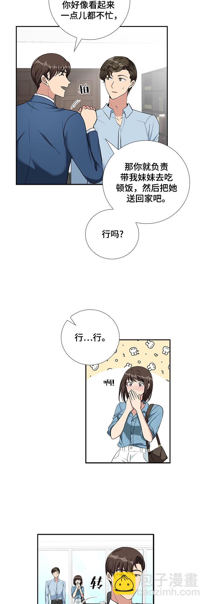 [第64话] 看到的不是全部（2）27