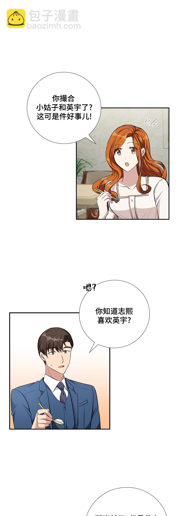 [第64话] 看到的不是全部（2）29