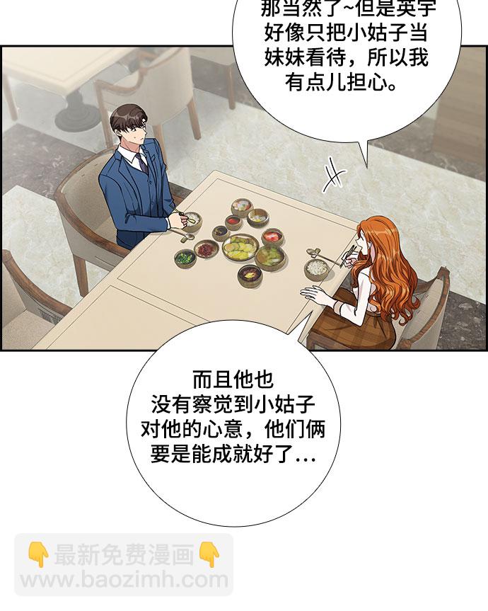 [第64话] 看到的不是全部（2）30