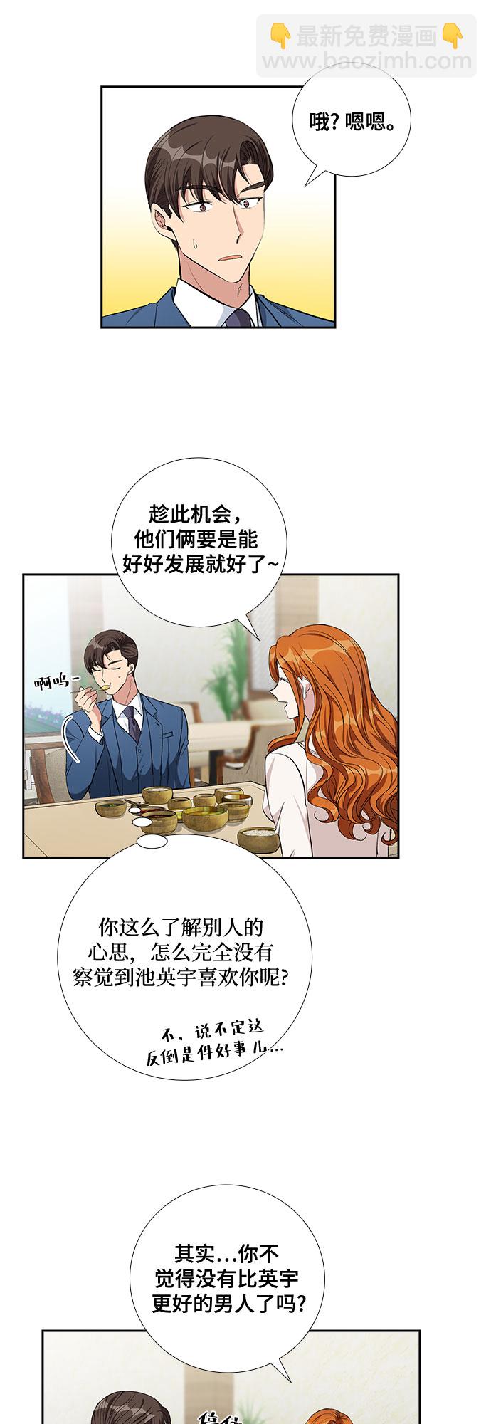 [第64话] 看到的不是全部（2）31