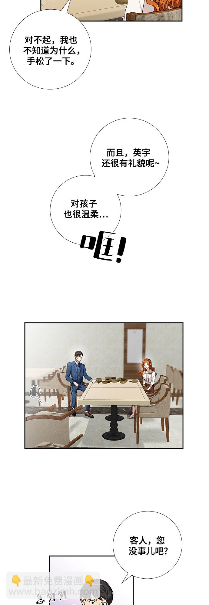 [第64话] 看到的不是全部（2）33