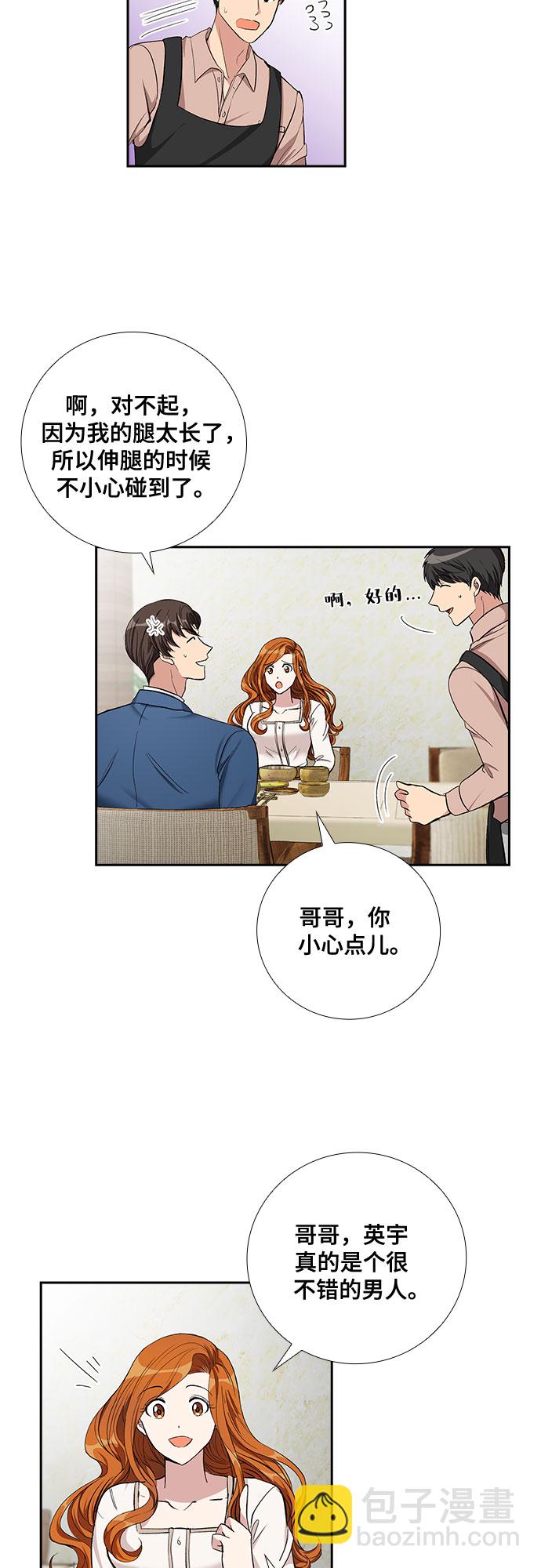 [第64话] 看到的不是全部（2）34