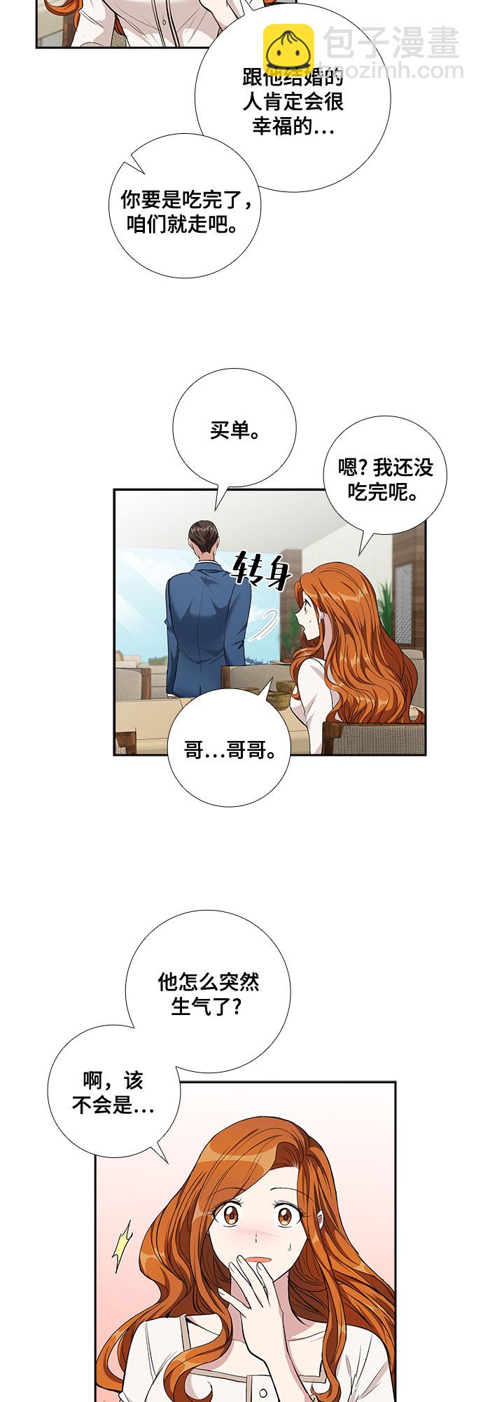 [第64话] 看到的不是全部（2）35