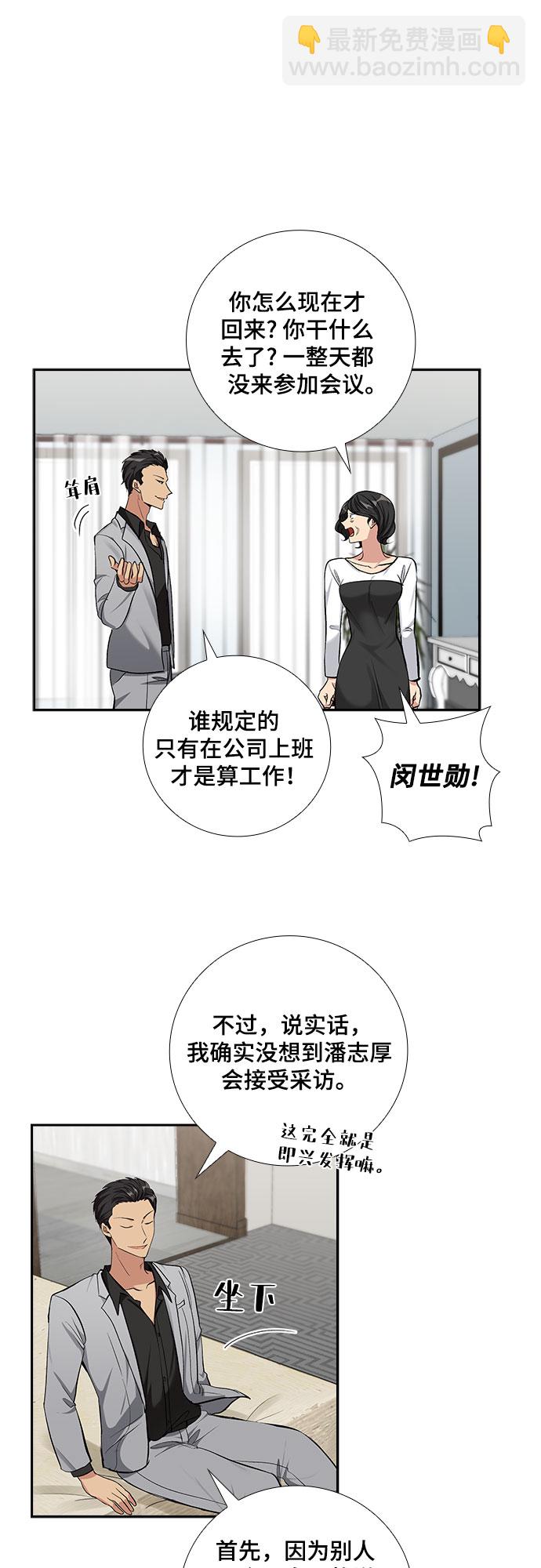 [第64话] 看到的不是全部（2）4