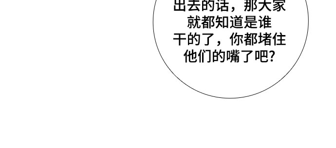 [第64话] 看到的不是全部（2）6