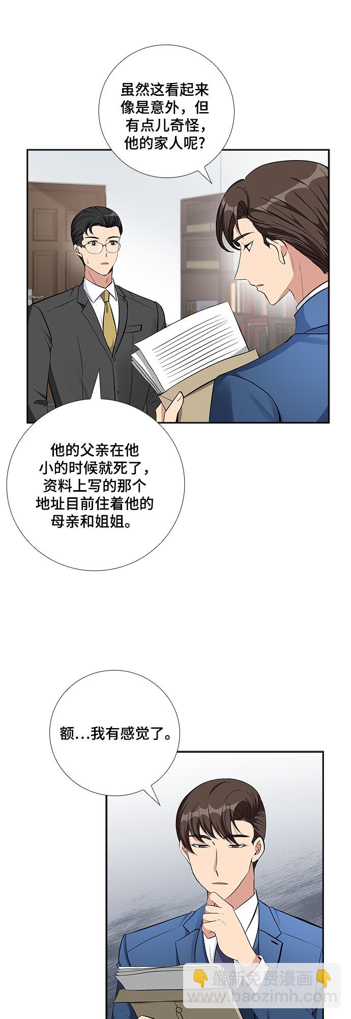 [第65话] 看到的不是全部（3）10