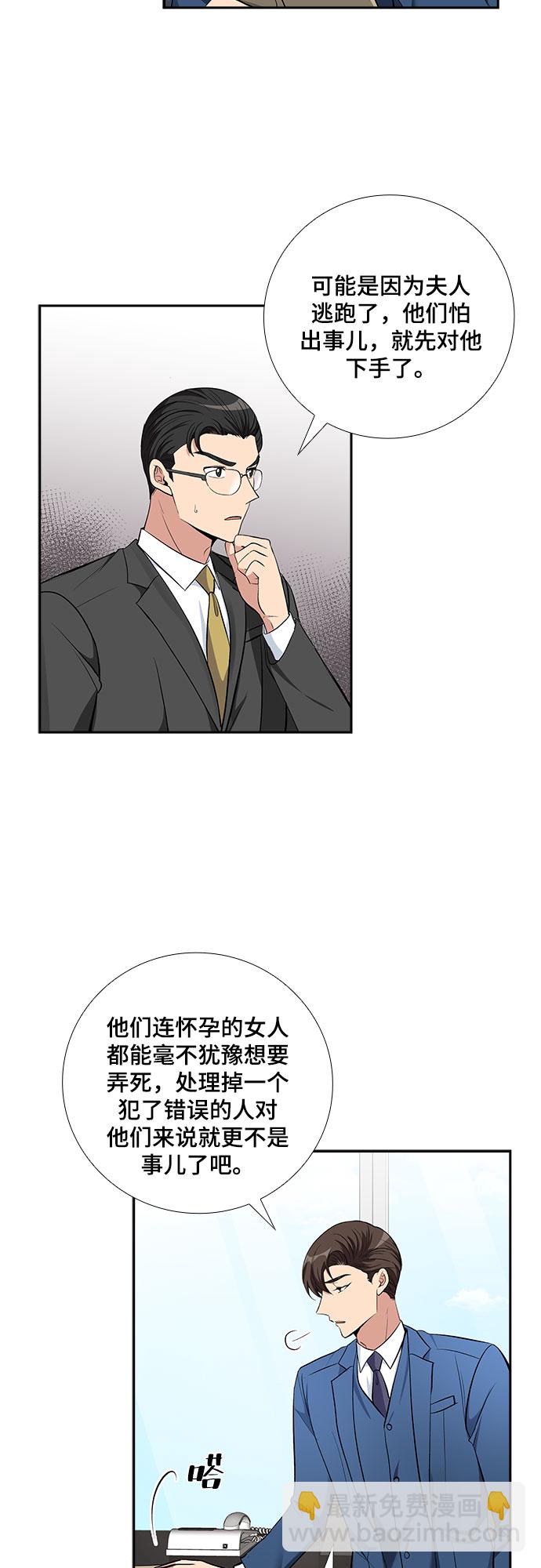 [第65话] 看到的不是全部（3）11