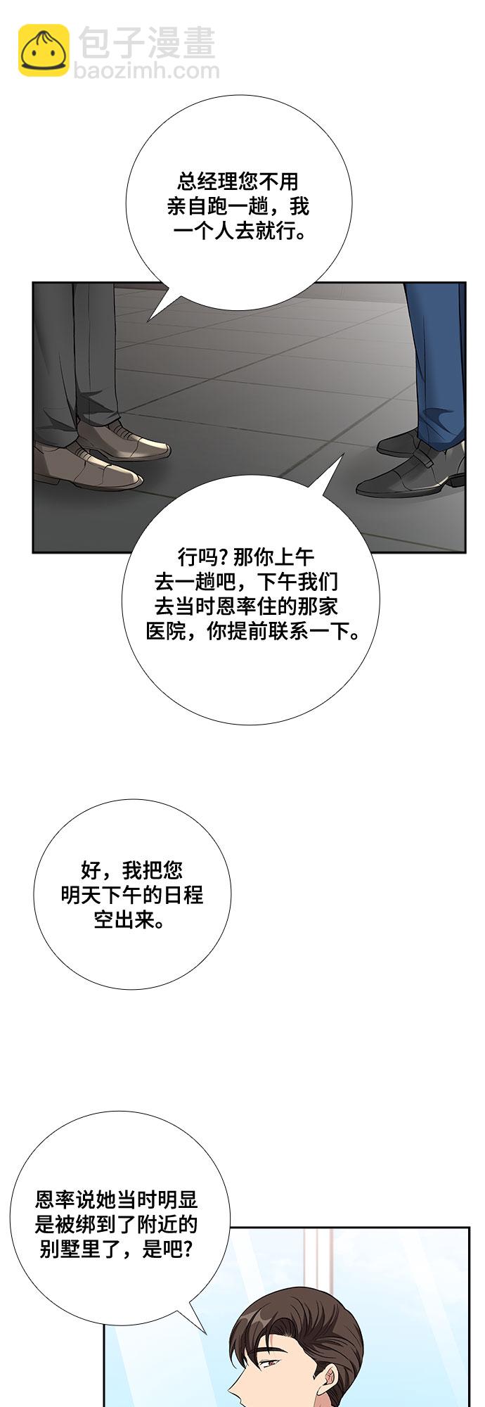 [第65话] 看到的不是全部（3）13
