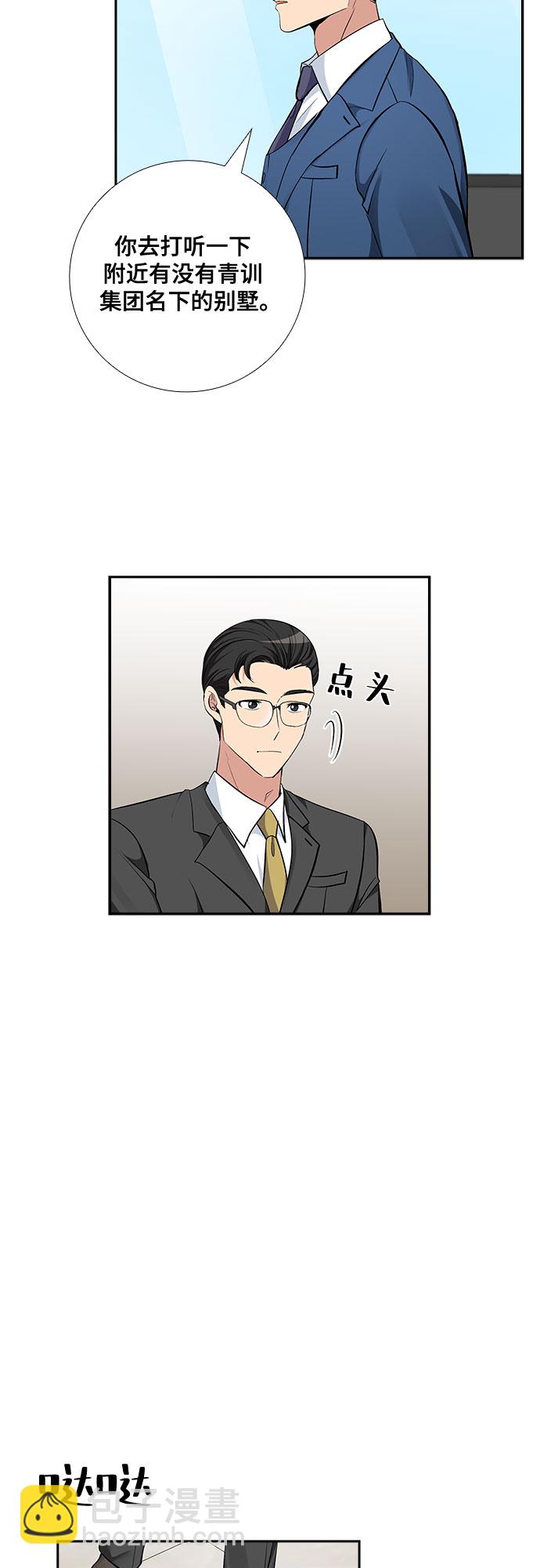 [第65话] 看到的不是全部（3）14
