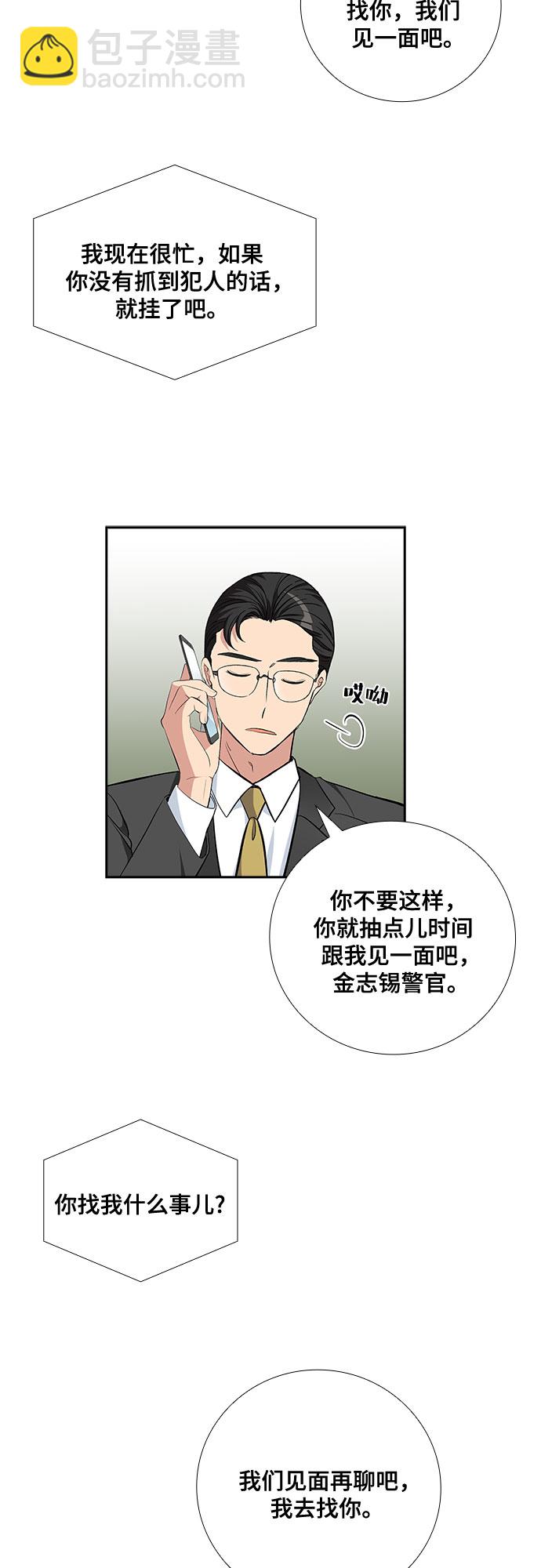 [第65话] 看到的不是全部（3）16