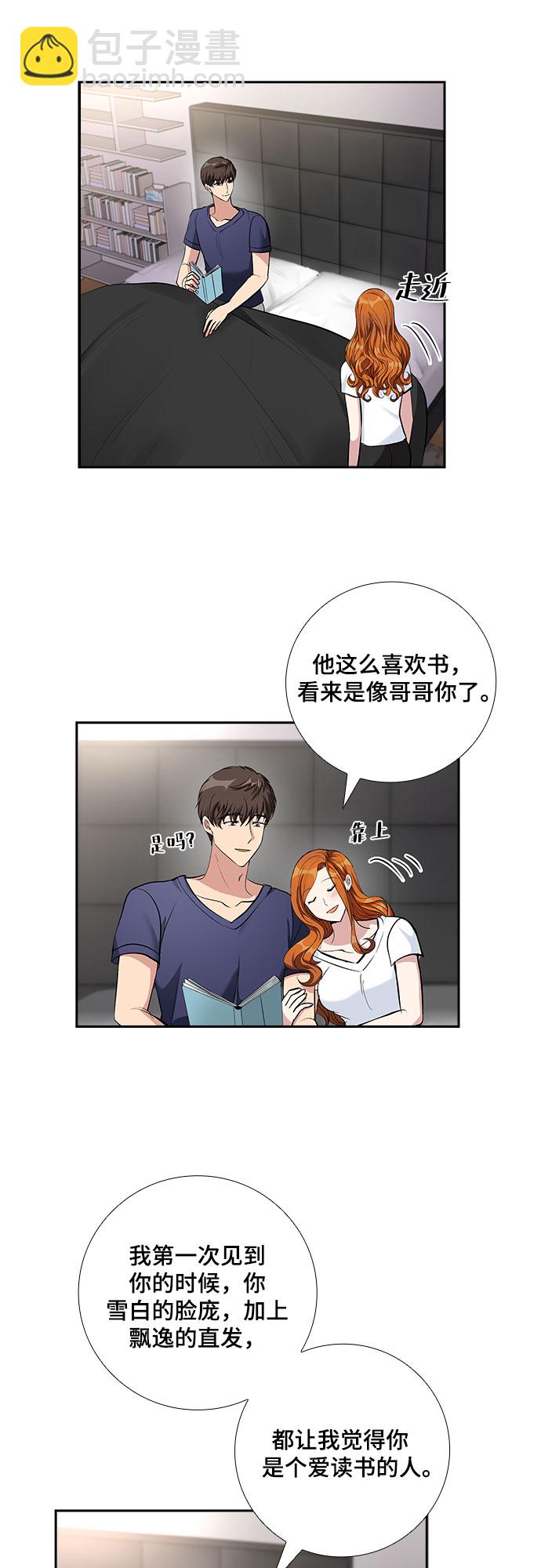 [第65话] 看到的不是全部（3）18
