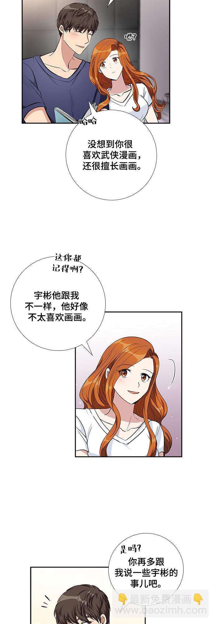 [第65话] 看到的不是全部（3）19