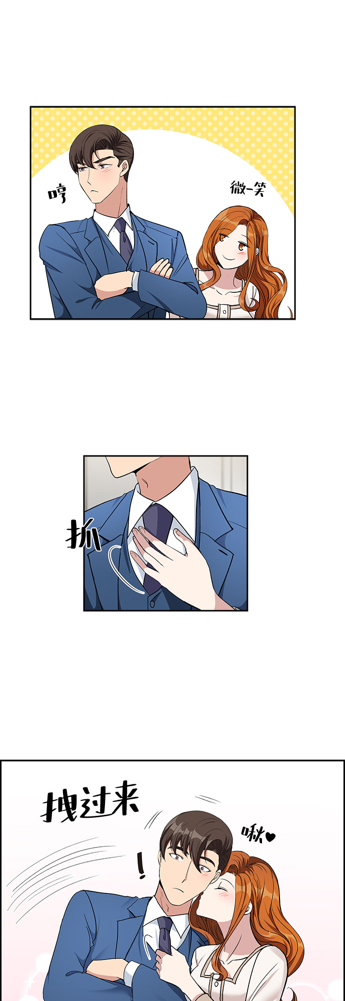 [第65话] 看到的不是全部（3）2