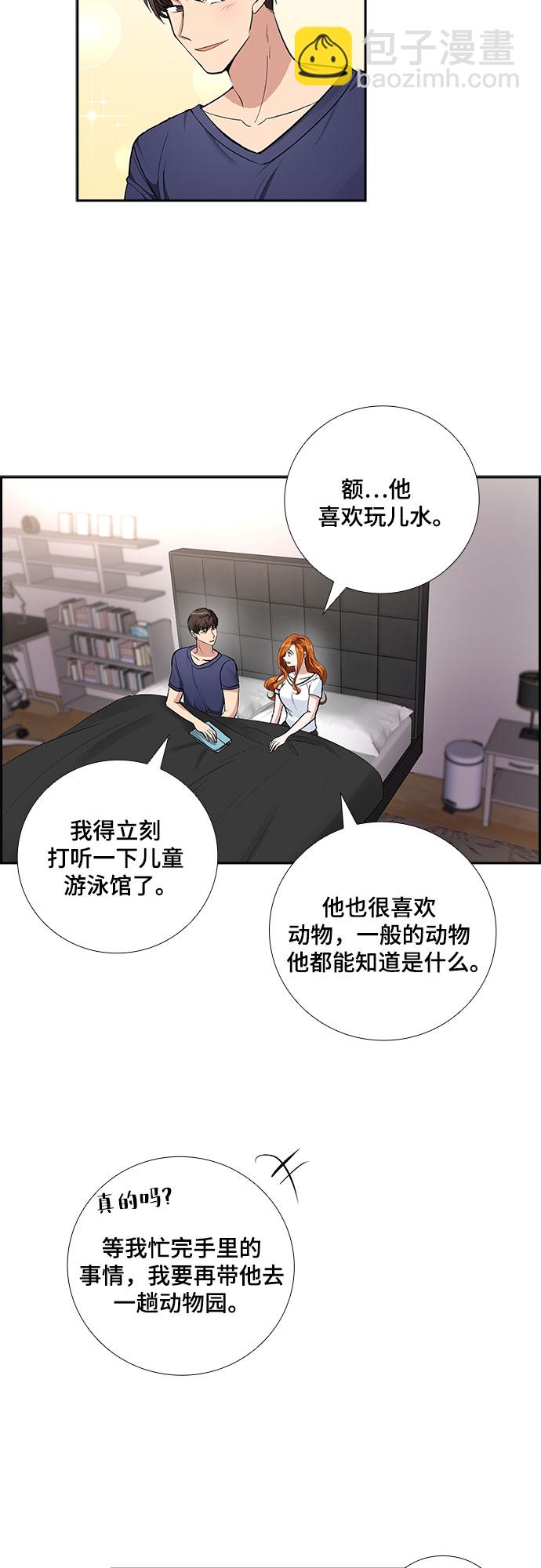 [第65话] 看到的不是全部（3）20