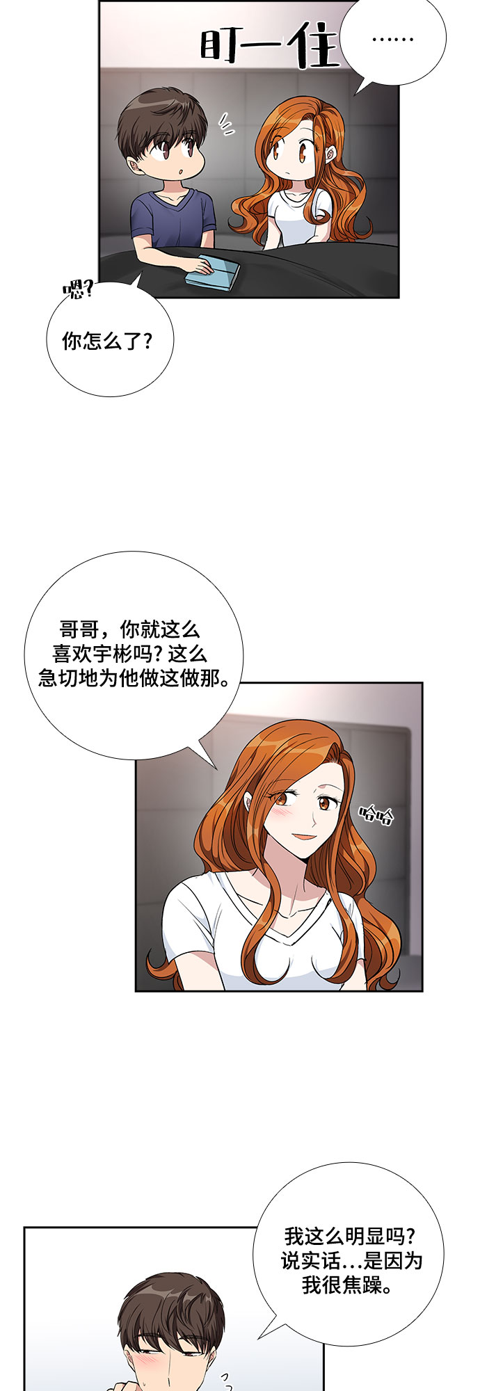[第65话] 看到的不是全部（3）21