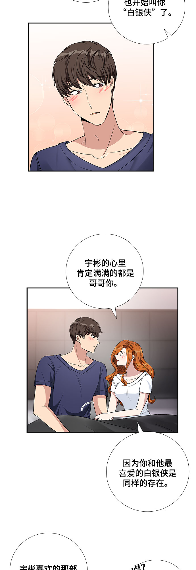 [第65话] 看到的不是全部（3）25