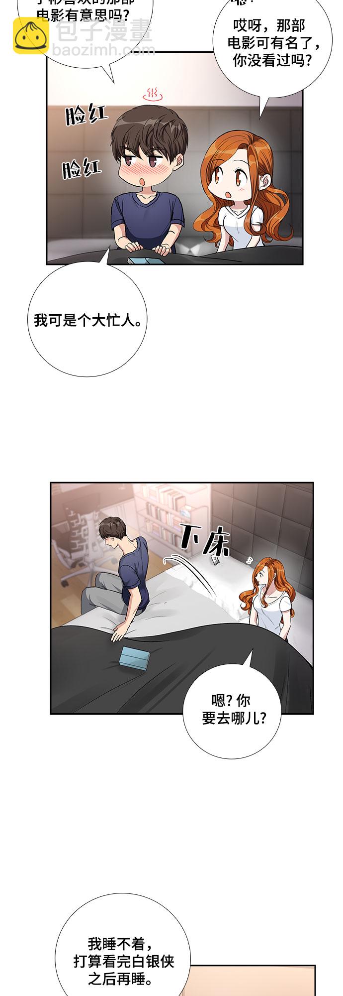 [第65话] 看到的不是全部（3）26