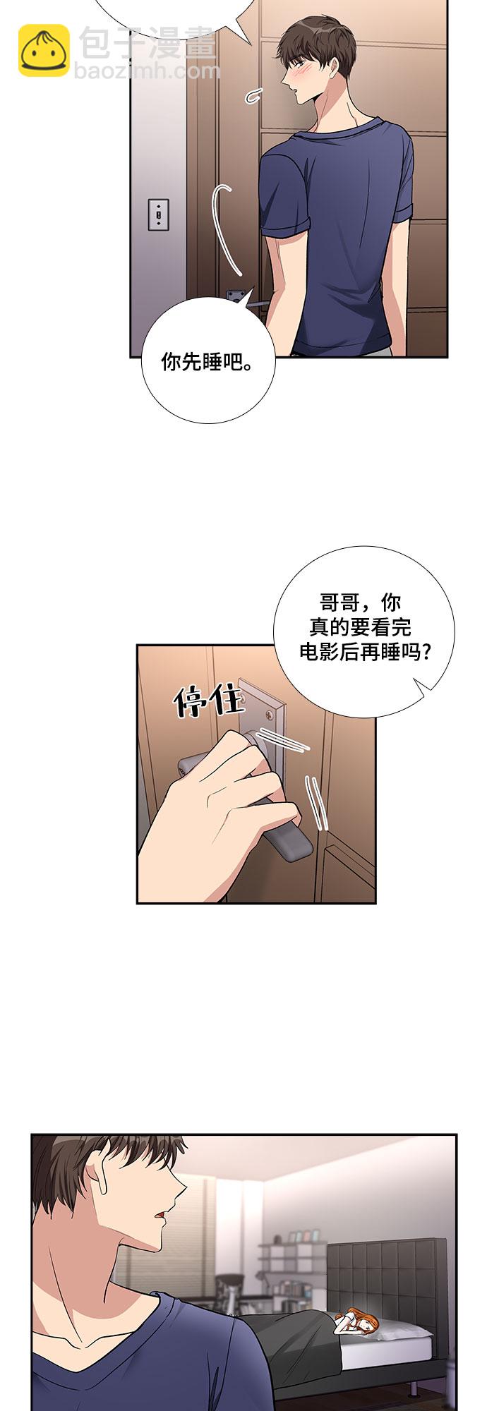 [第65话] 看到的不是全部（3）27