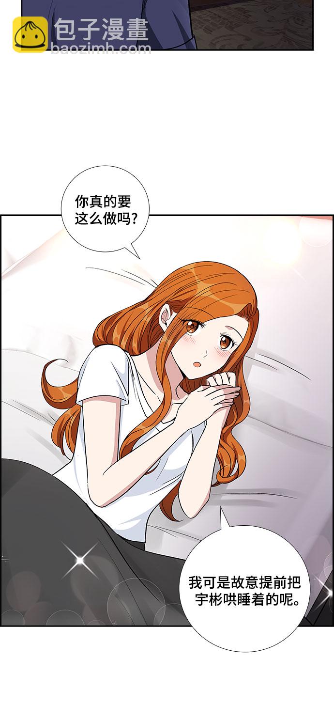[第65话] 看到的不是全部（3）28