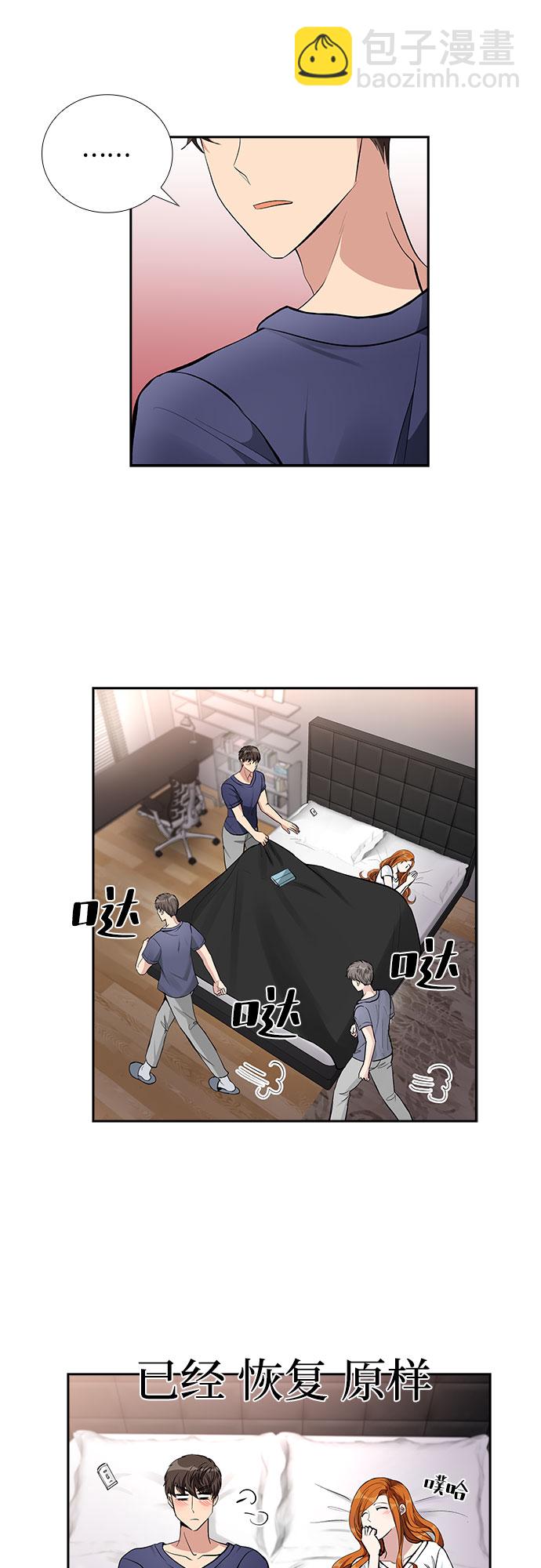 [第65话] 看到的不是全部（3）29